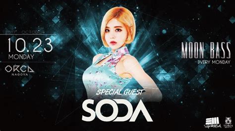 DJ Soda | Windows Themes