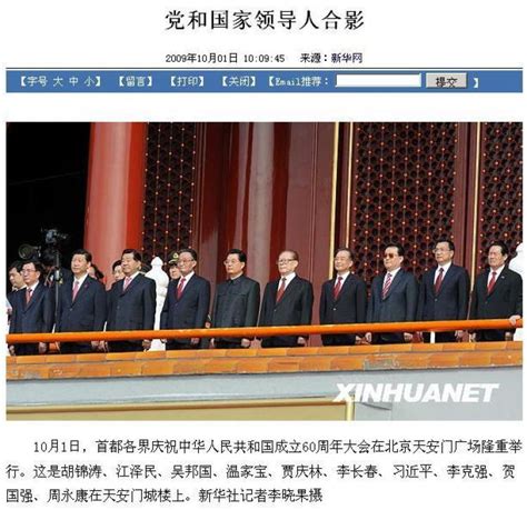 Leadership Faction Fighting Evident at CCP Celebrations | The Epoch Times