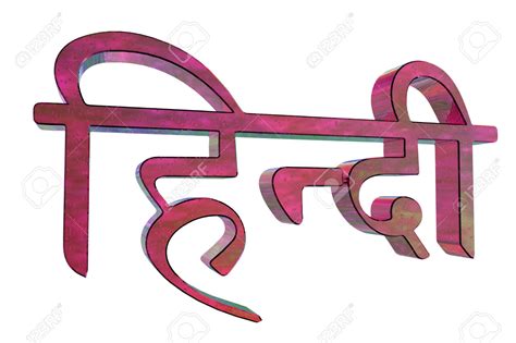 Devanagari clipart 20 free Cliparts | Download images on Clipground 2024