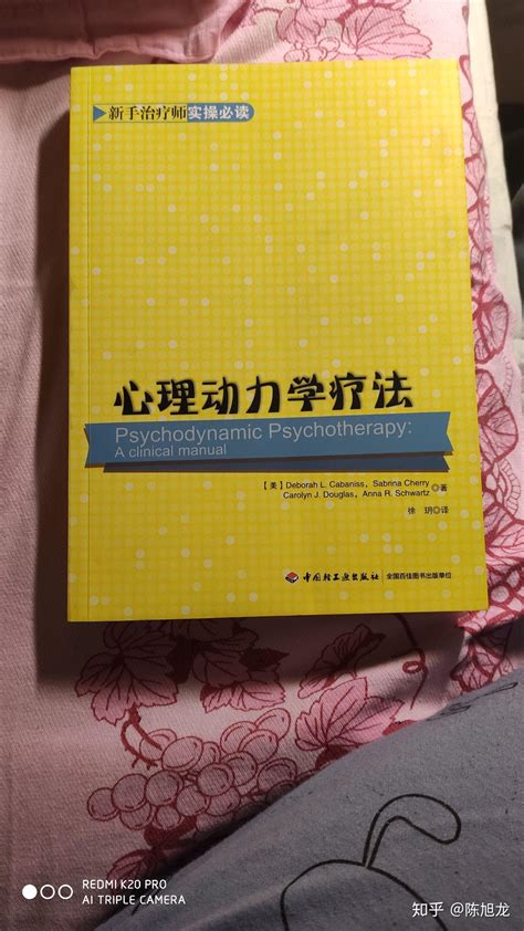 心理学中的移情是指什么？ - 知乎