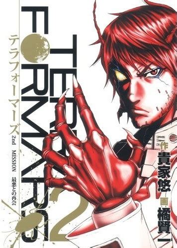 Crunchyroll - VIDEO: Sci-Fi Manga "Terra Formars" Gets Animated CM