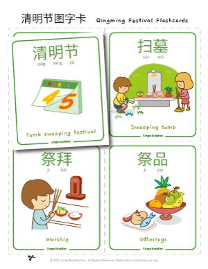 Qingming Festival Flashcards in Chinese and English - Lingo Buddies