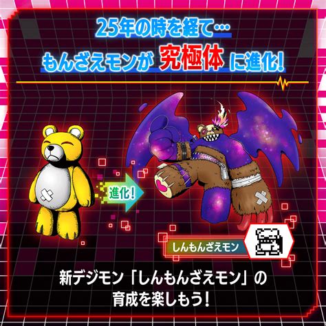 NEW MONZAEMON EVOLUTION FOR 25TH ANNIVERSARY! SHINMONZAEMON : r/digimon