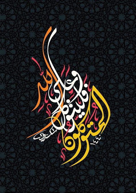 Arabic Calligraphy Wallpapers - Top Free Arabic Calligraphy Backgrounds ...