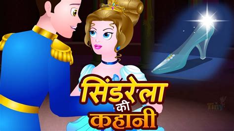 Fairy Tales Story In Hindi Written