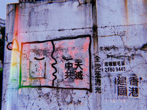 Hong Kong Street Art 街頭藝術 - Saudade Hong Kong - Medium