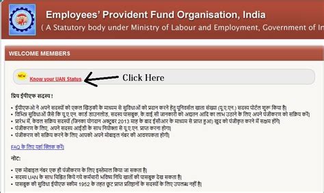 Know Your UAN Status - EPF UAN No - Universal Account Number