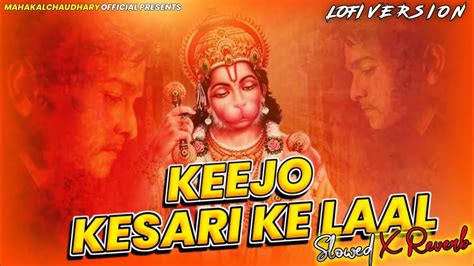 keejo kesari ke lal remix Lofi Version || Slowed Reverb || MahakalChaudhary - YouTube