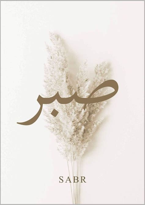 Islamische Poster und Wandbilder | HAVA | Islamic wallpaper iphone, Islamic posters, Islamic ...