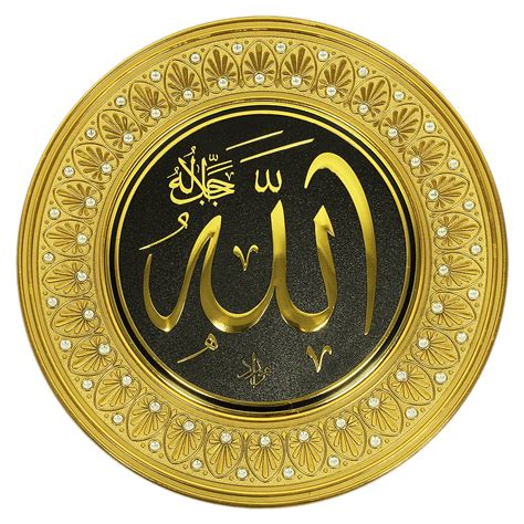 Allah Golden Plate transparent PNG - StickPNG