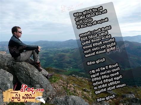 Minisa Suwadai - Sunil Edirisinghe | Sinhala Song Lyrics, English Song ...