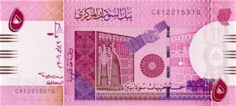 SDG - New Sudanese Pound