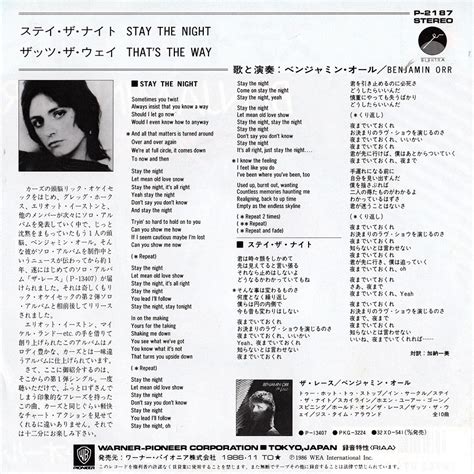 On The Road Again: Benjamin Orr "Stay The Night (Japan Single & Video)"