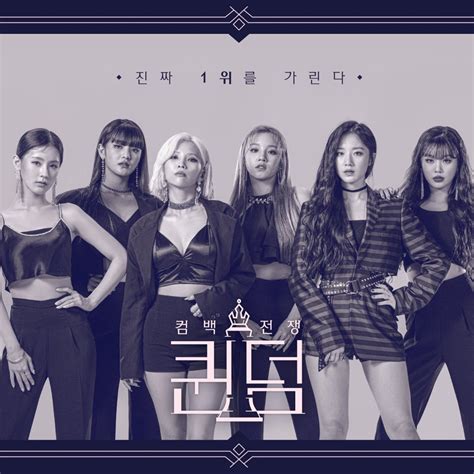 [Opening Performance] Queendom - Song Lyrics and Music by (g)i-dle / G ...