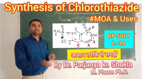 Synthesis of Chlorothiazide | Mechanism of Action and Uses | Thiazide Diuretics | BP 501T | L~19 ...