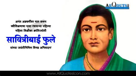 Savitribai Phule English Quote - Hotels near dnyanjyoti savitribai ...