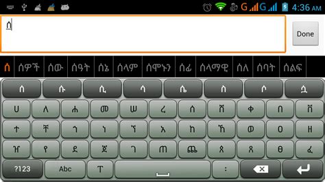 Amharic keyboard - fynGeez相似应用下载_豌豆荚