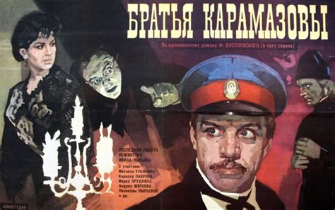 Bratya Karamazovy (1969) – rarefilmm | The Cave of Forgotten Films