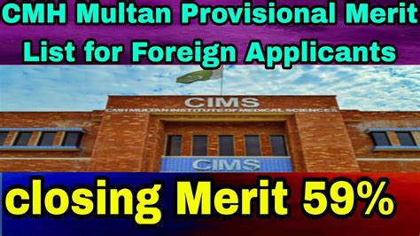 CMH Multan Provisional Merit List MBBS 2022-2023 For Foreign Applicants|Nums MBBS Admission 2022 ...