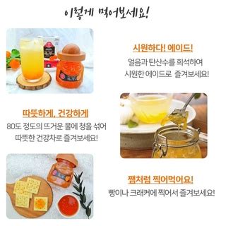 Jeju Tangerine Tea Cheonhyehyang Green Tangerine Red Flavor Hallabong ...