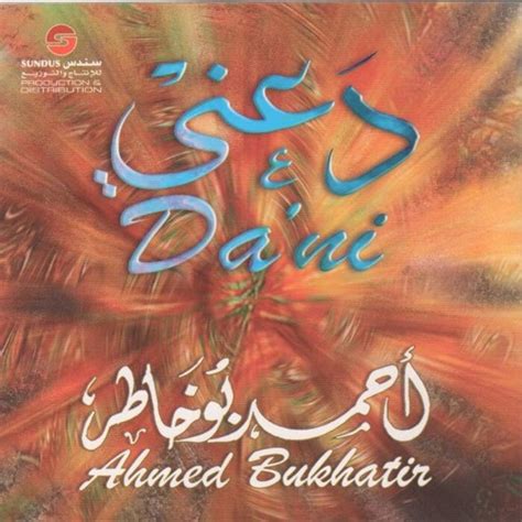 Stream Zawjati - زوجتي by Ahmed Bukhatir | Listen online for free on ...