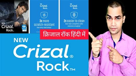 Crizal Rock Lenses Review - Essilor New Lens 2022 - YouTube