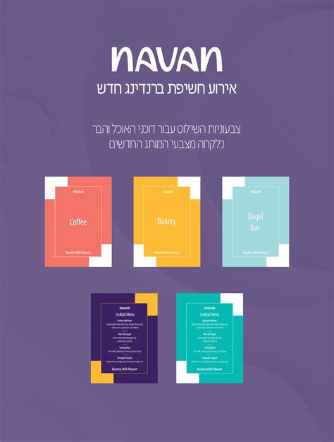 Navan - אירוע חשיפת ברנדינג חדש on Behance