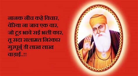 Happy Guru Parv/Guru Nanak Jayanti Wishes, SMS And Messages in Punjabi - Badhaai.com