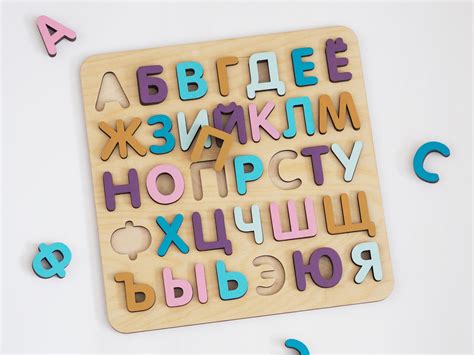 Russian Alphabet Wooden Puzzle Cyrillic Alphabet for Kids | Etsy