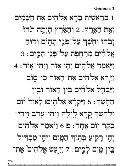 New Hebrew Bible for e-Readers (Kindle, Nook) Description Available – Miklal Software Solutions ...