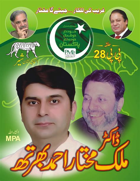 RAS Advertising: Pakistan Election 2013 Poster Design for Dr Malik Mukhtar Ahmad Bhart PP 28 ...