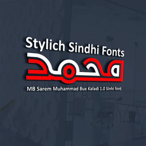 Free MB Sindhi Fonts - MTC TUTORIALS