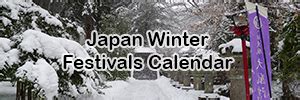 Japan Winter Festivals Calendar | Kyuhoshi