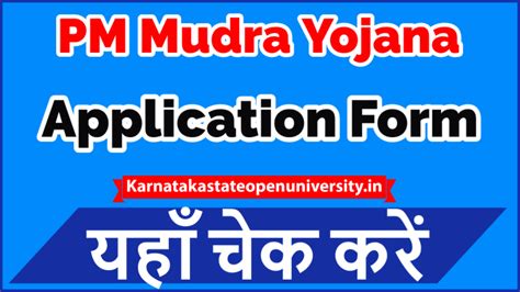 PM Mudra Yojana 2024 PMMY Application Form, Benefit, Eligibility & Apply Online