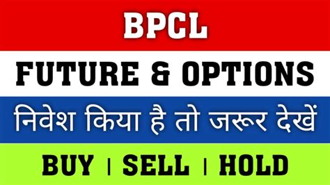 BPCL F&O / bpcl share target / bpcl share price / bharat petroleum ...