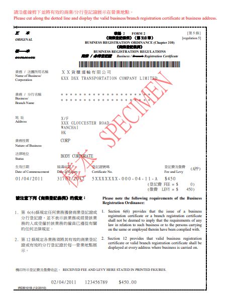 Hong Kong Business Registration Certificate | startupregistry.hk