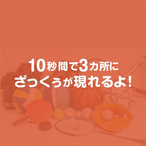 【10秒の間に3箇所変化するよ】どこかわかるかな〜？ 2023年8月 - ざっくぅパーク（ZAQ）