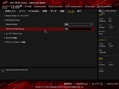 価格.com - 『いらぬお節介？「ASUS Grid Install Service」』ASUS ROG STRIX B450-I GAMING Xaicoroさんのレビュー・評価投稿画像 ...