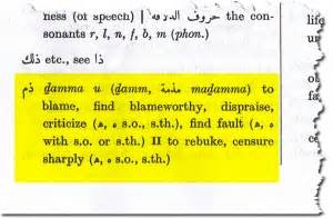 WMD - The Arabic root of Dhimmitude - The WMD Library