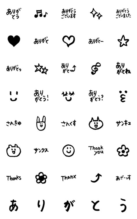 ありがとう尽くしのLINE絵文字｜画像、情報など