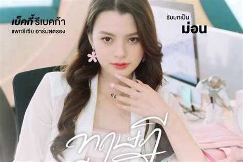 Link STREAMING Drama GL Thailand GAP The Series Episode 2 SUB Indo ...