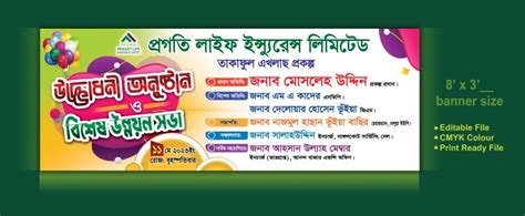 bangla banner Design – Shorif Art