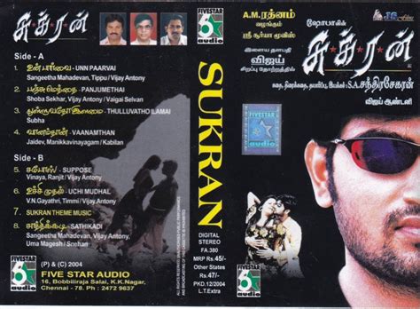 Sukran Tamil Film Audio Cassette by Vijay Antony | Audio Cassettes ...