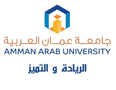 Amman Arab University - Eye of Riyadh