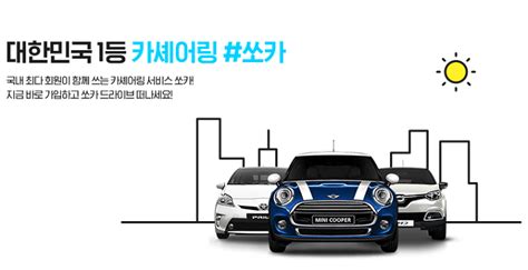 [Breaking News Korea Tech] Socar Shifts Gears with a $44.5M USD ...