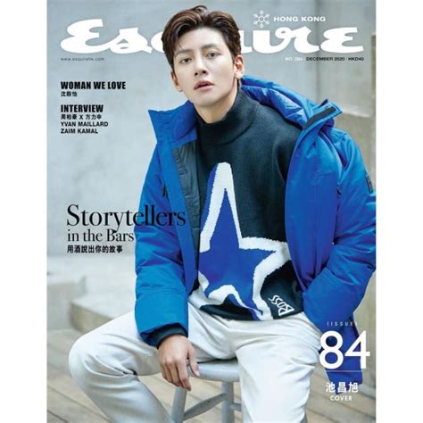 [Magazine] Ji Chang Wook provides warm vibes for Esquire Hong Kong | Ji ...