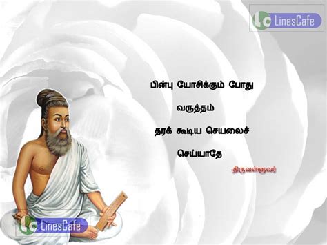 Thiruvalluvar Quotes (Ponmozhigal) In Tamil | Tamil.LinesCafe.com