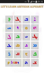 Assyrian Alphabet - Apps on Google Play