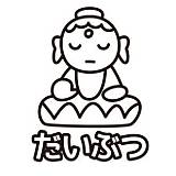 だいぶつ｜note sketch template