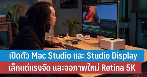 Apple unveils small but powerful Mac Studio and Studio Display and new ...